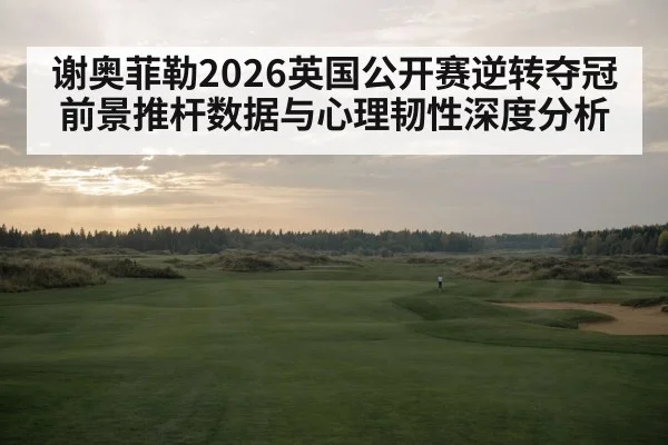 links golf course